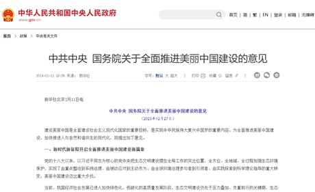 中共中央、国务院：加快规划建设新型能源体系，确保能源安全